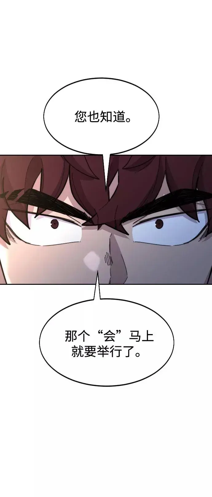 《剑尊归来》第35话图58