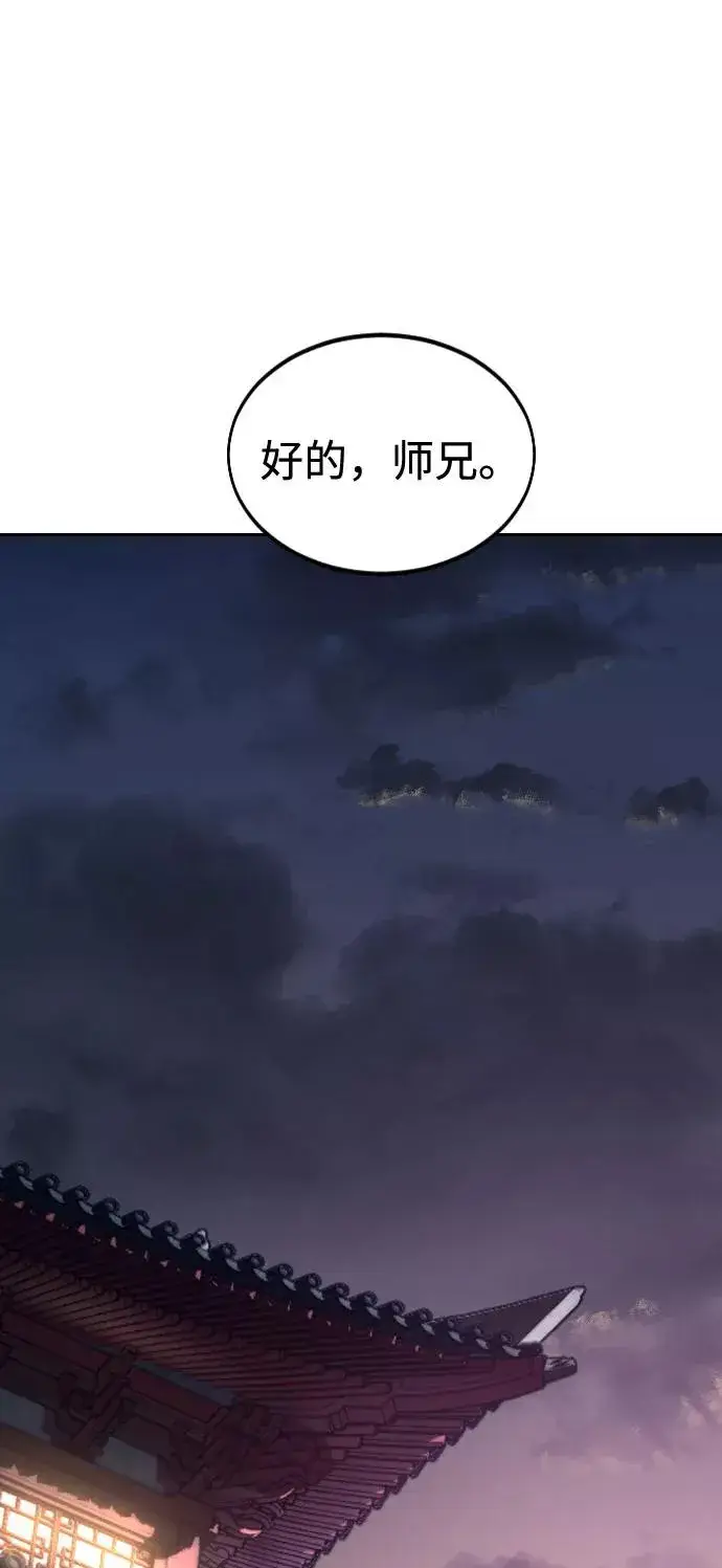《剑尊归来》第35话图63