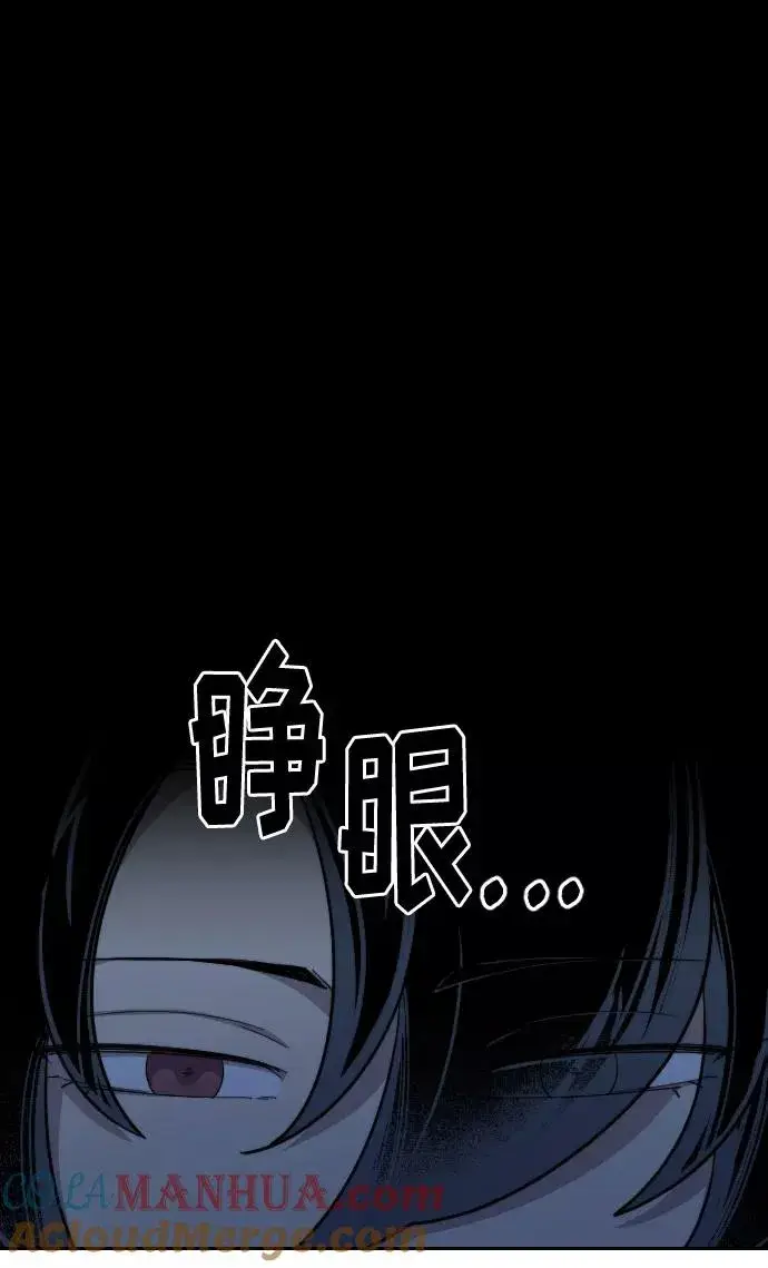 《剑尊归来》第35话图65