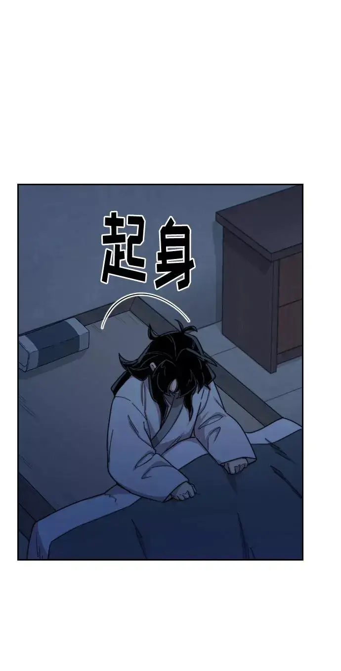 《剑尊归来》第35话图66