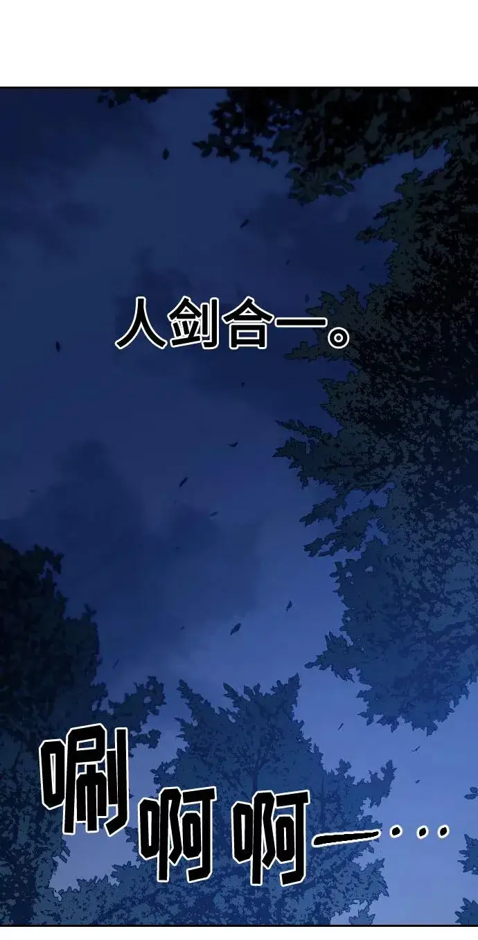 《剑尊归来》第35话图72