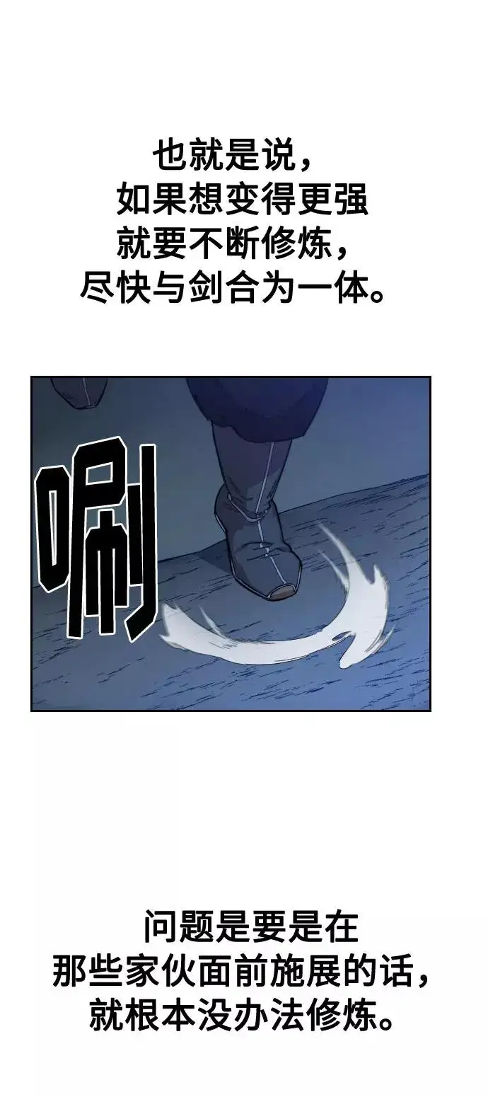《剑尊归来》第35话图75