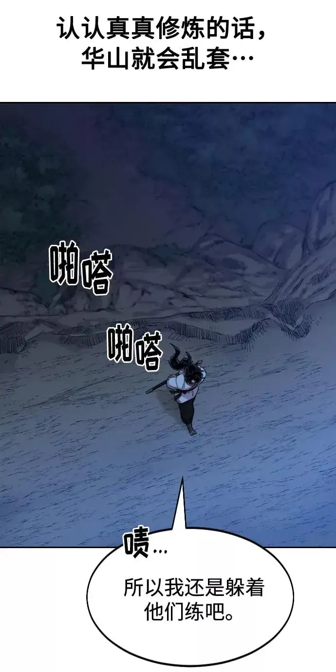 《剑尊归来》第35话图76