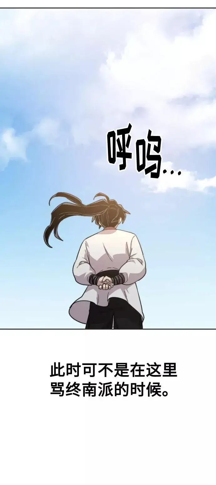 《剑尊归来》第35话图8