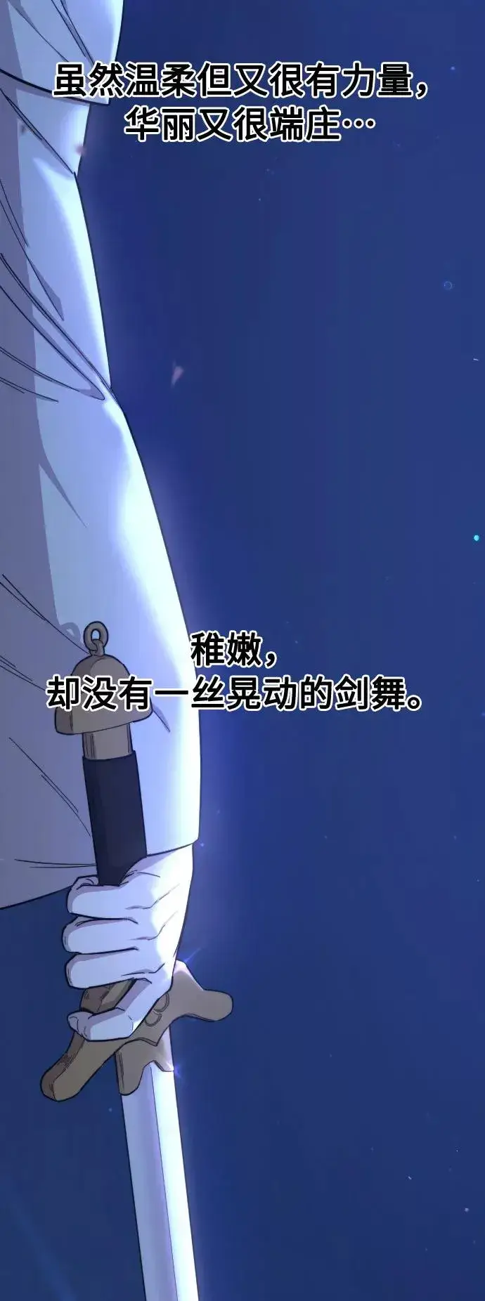 《剑尊归来》第35话图88