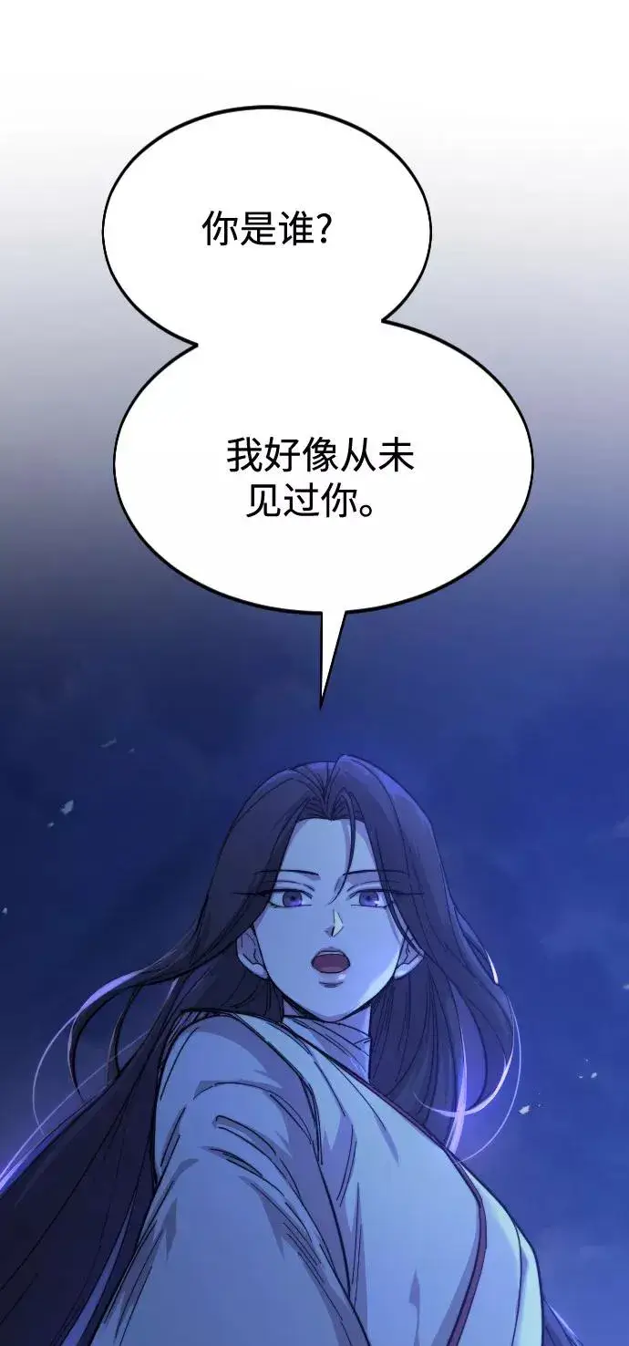 《剑尊归来》第35话图99