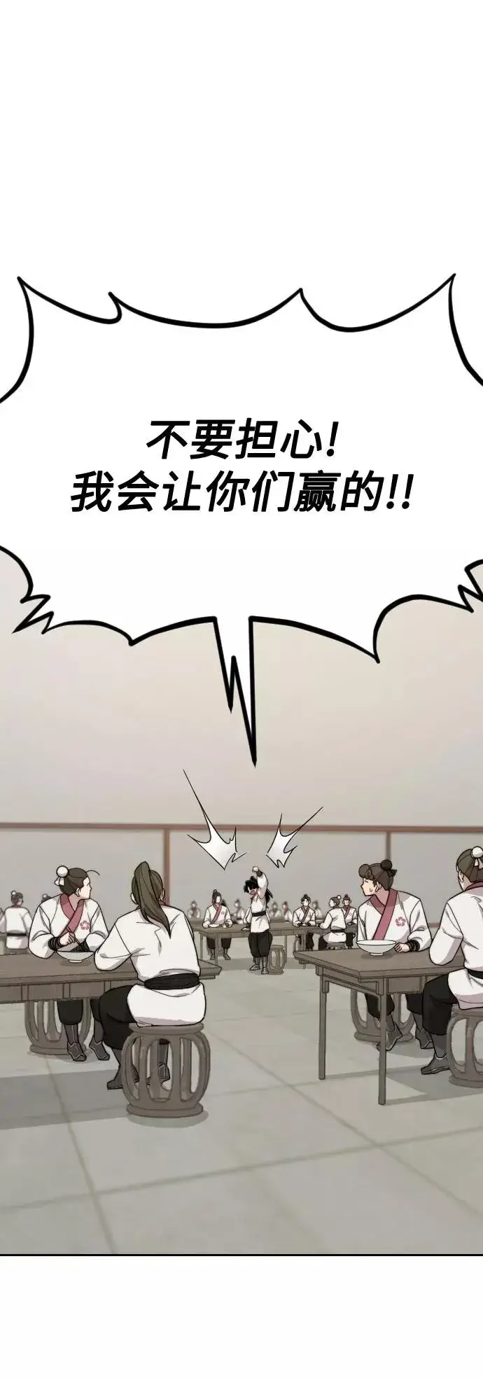 《剑尊归来》第36话图102