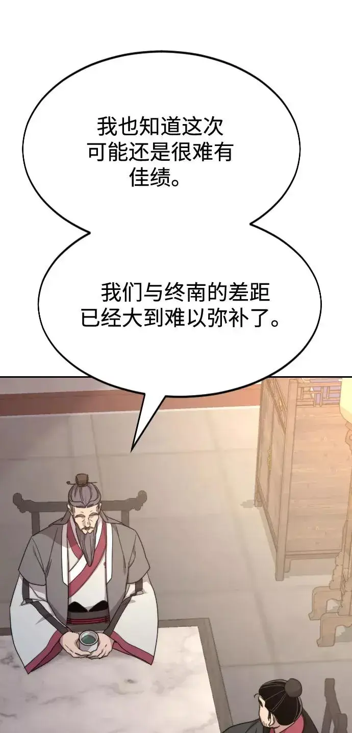 《剑尊归来》第36话图120