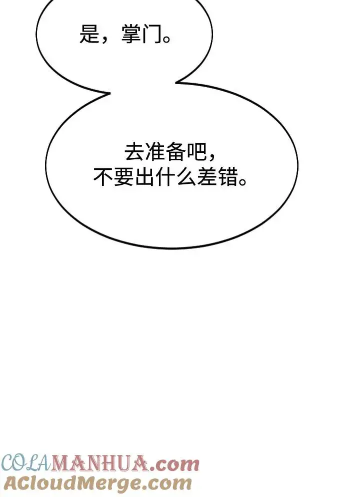 《剑尊归来》第36话图125