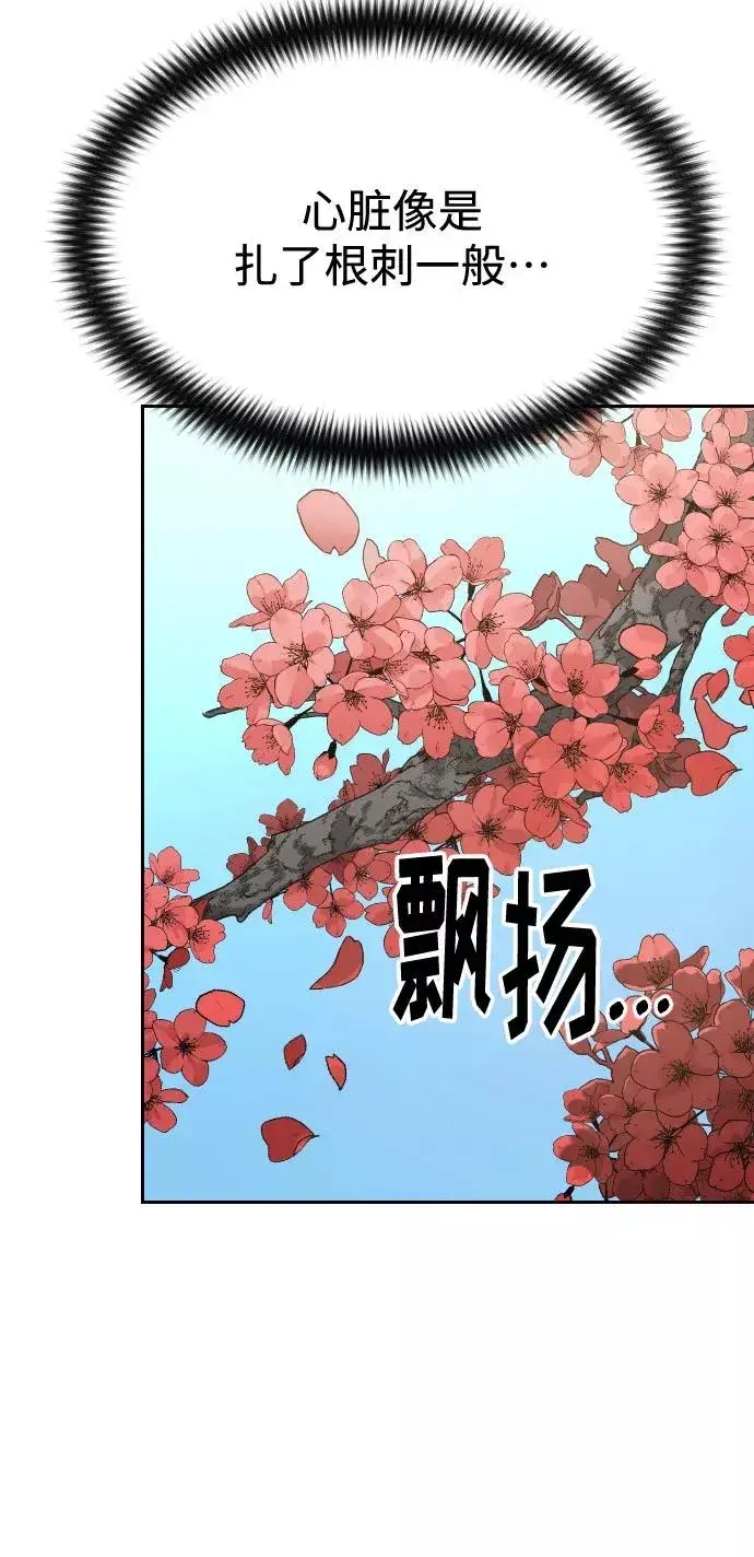 《剑尊归来》第36话图130