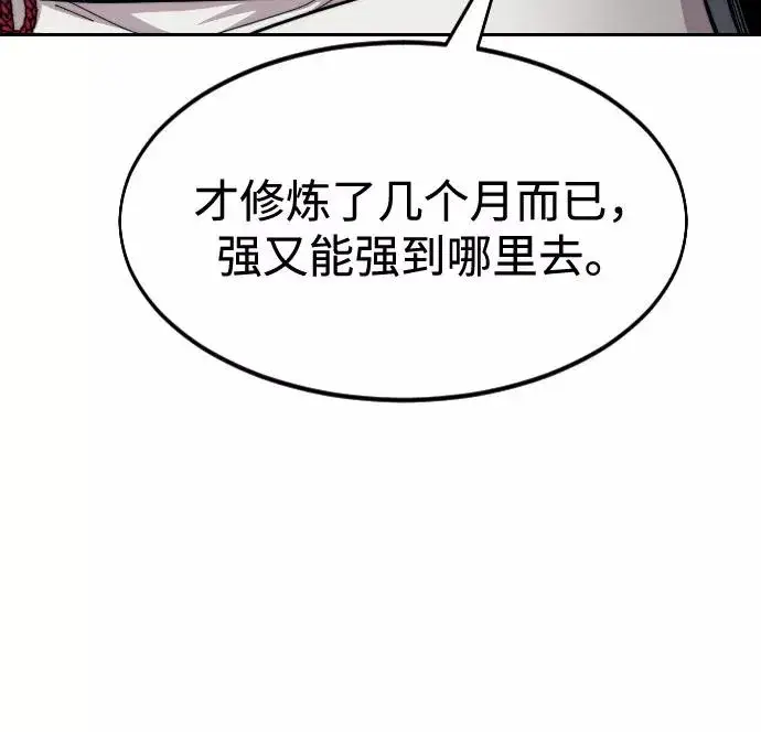 《剑尊归来》第36话图142