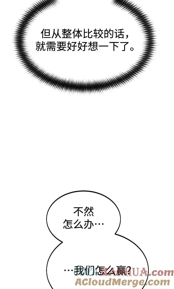 《剑尊归来》第36话图149