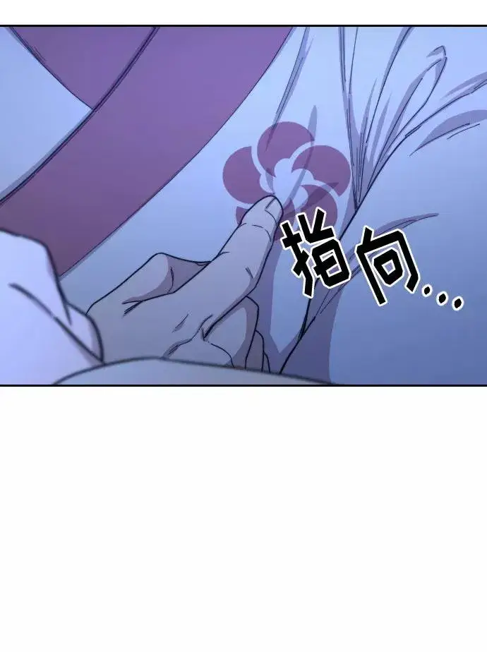 《剑尊归来》第36话图15