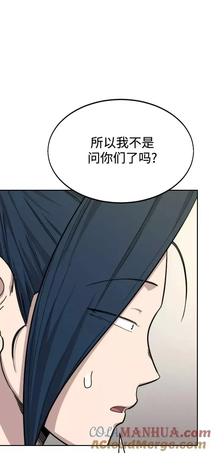 《剑尊归来》第36话图153