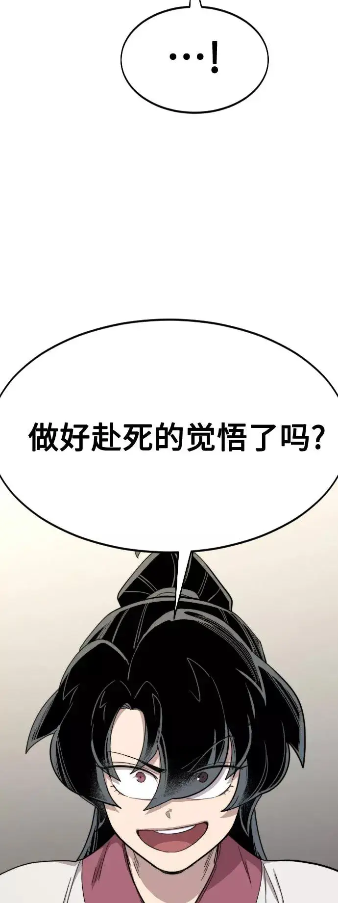 《剑尊归来》第36话图154