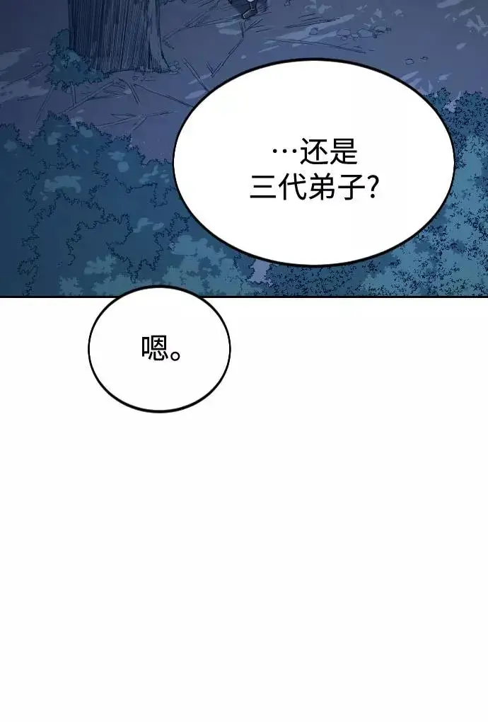 《剑尊归来》第36话图19