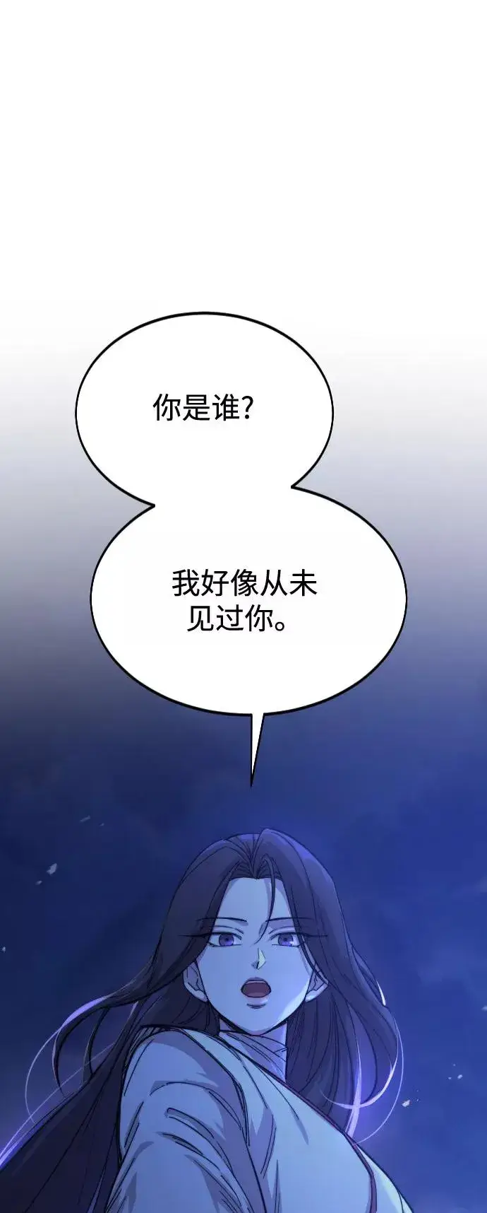 《剑尊归来》第36话图2