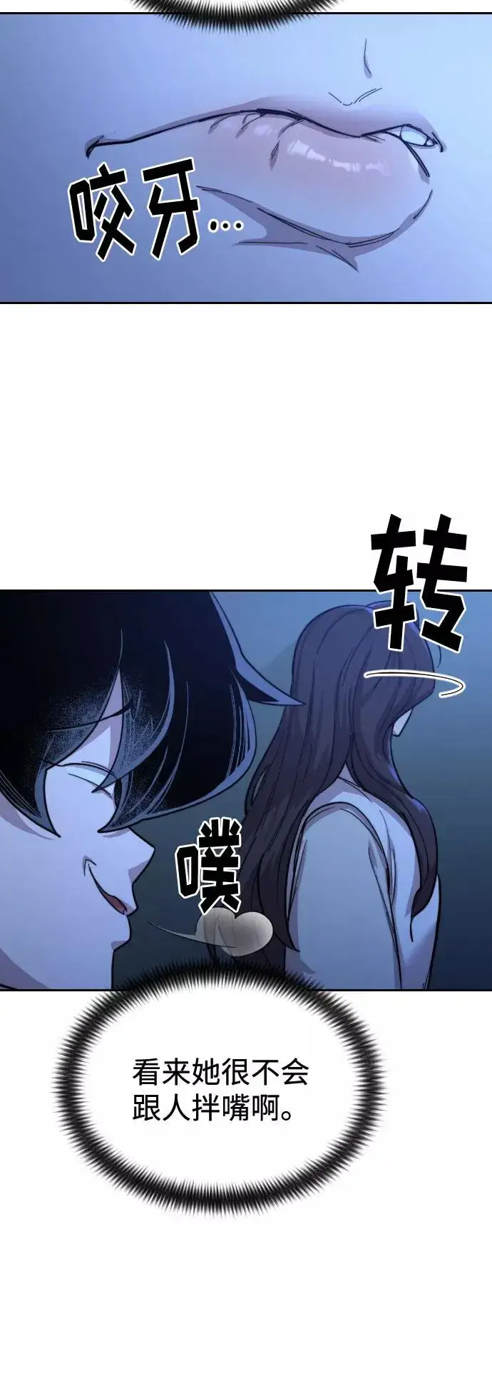 《剑尊归来》第36话图30