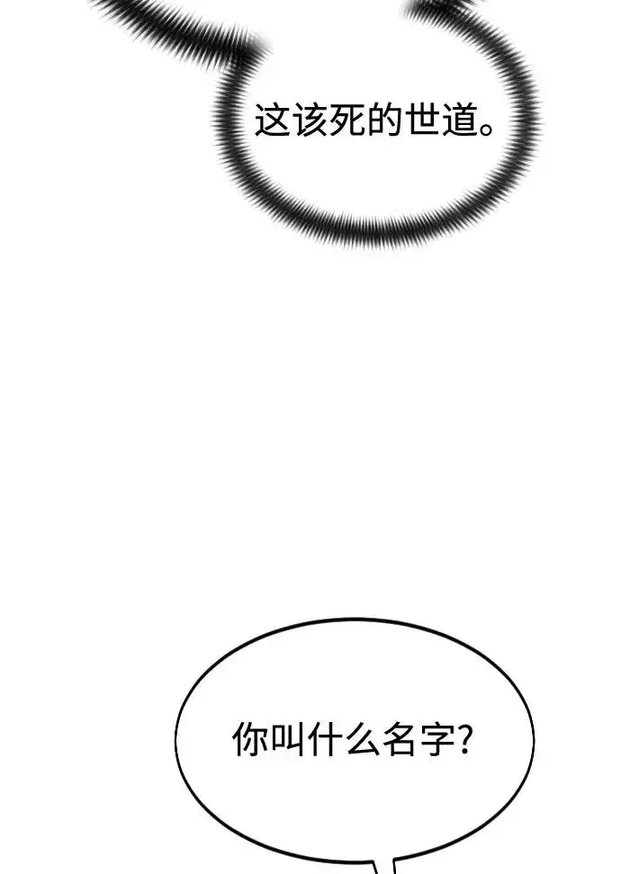 《剑尊归来》第36话图32