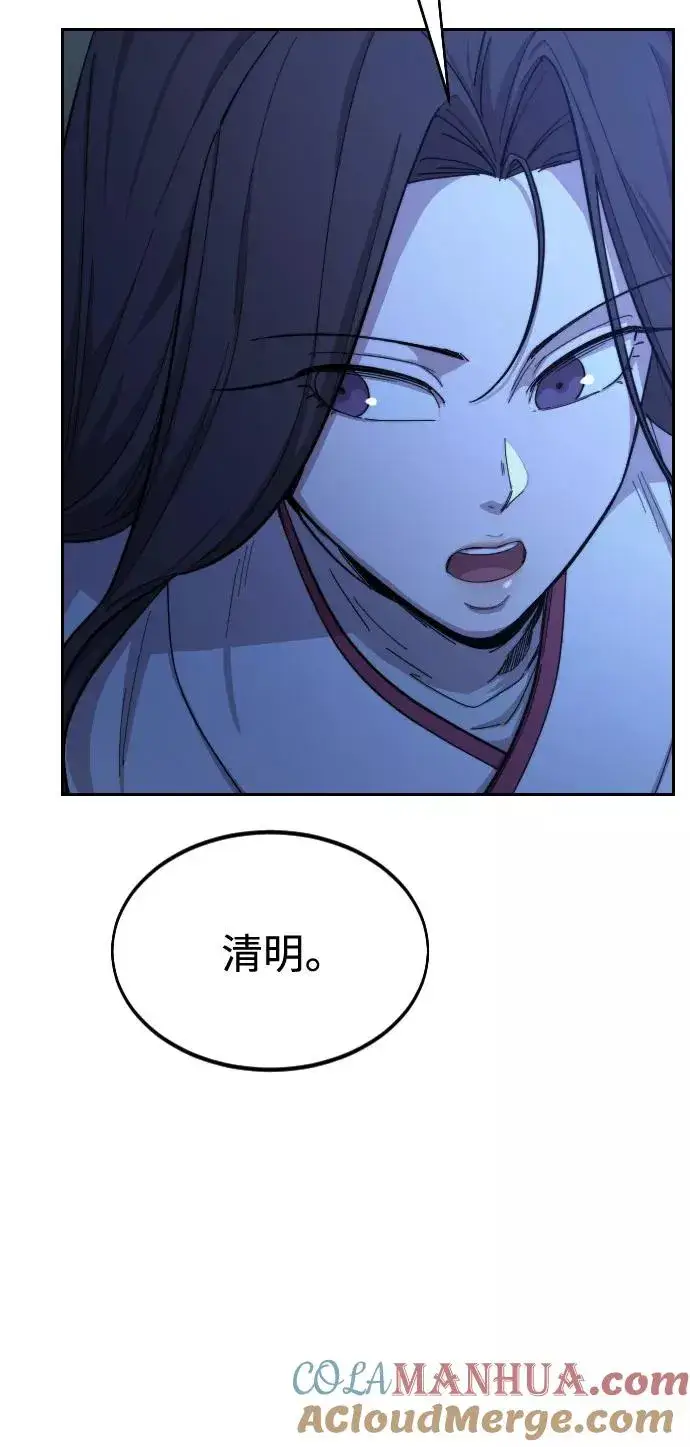 《剑尊归来》第36话图33