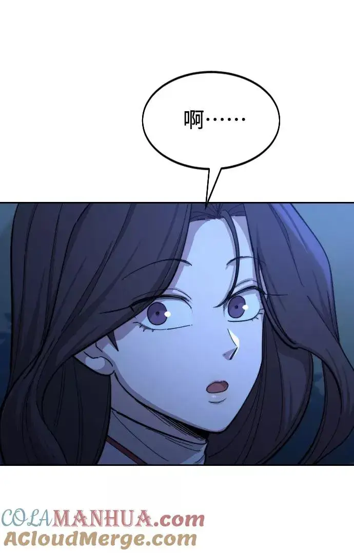《剑尊归来》第36话图37
