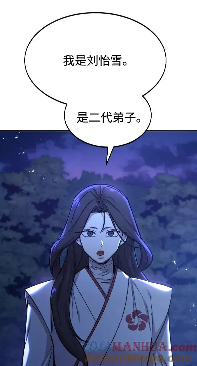 《剑尊归来》第36话图41