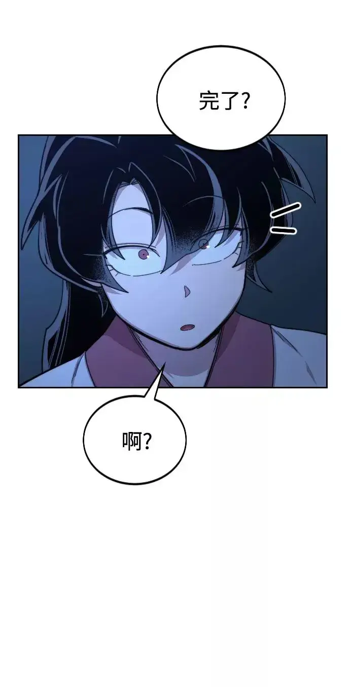 《剑尊归来》第36话图46
