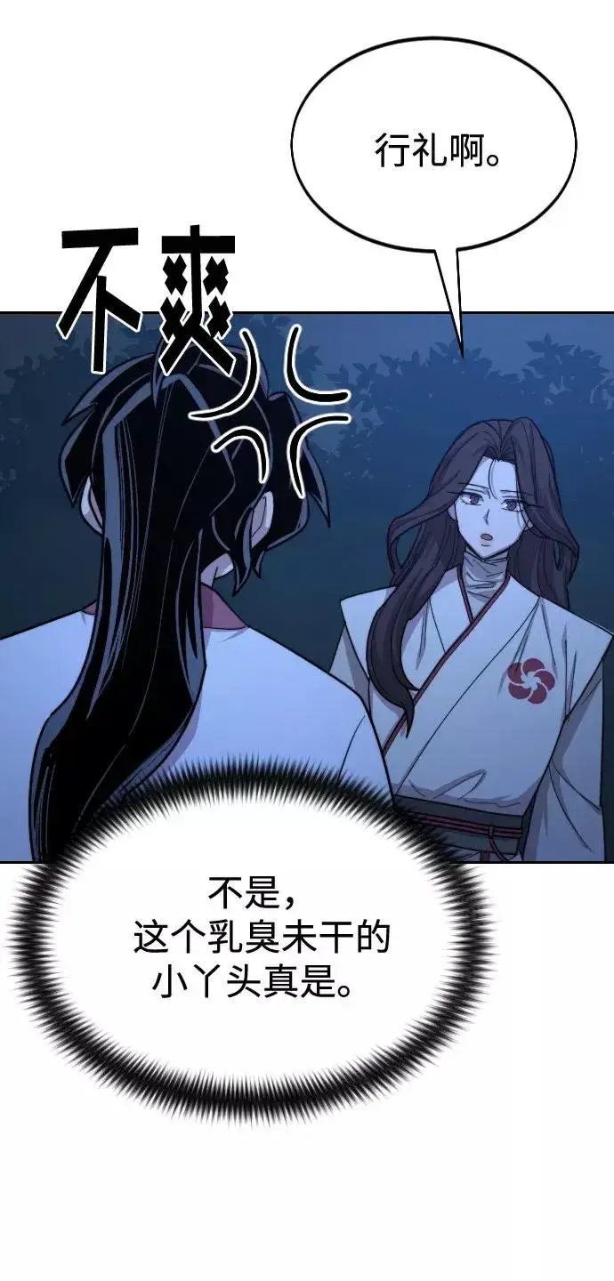 《剑尊归来》第36话图47