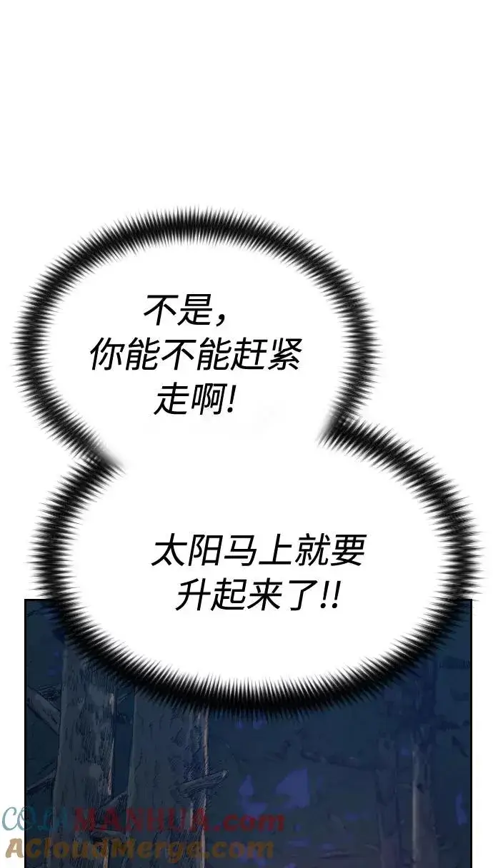 《剑尊归来》第36话图49