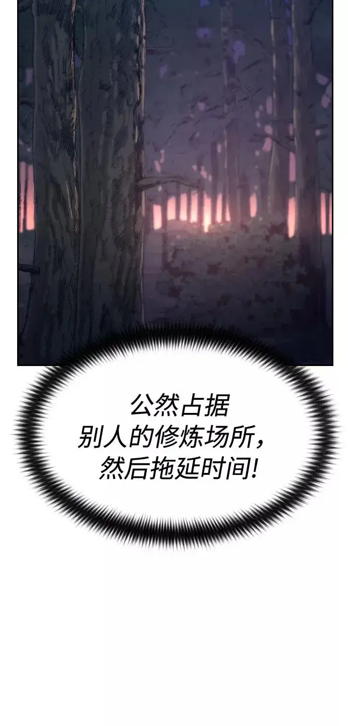 《剑尊归来》第36话图50