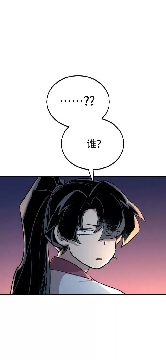 《剑尊归来》第36话图55