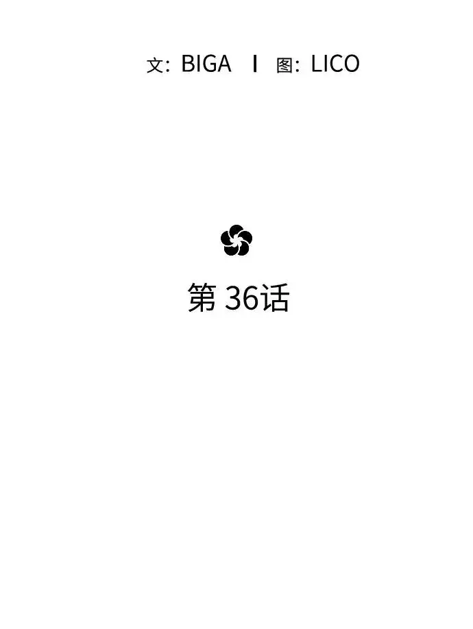 《剑尊归来》第36话图59