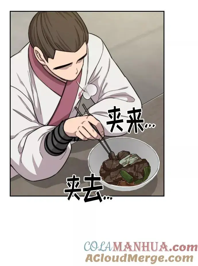 《剑尊归来》第36话图61