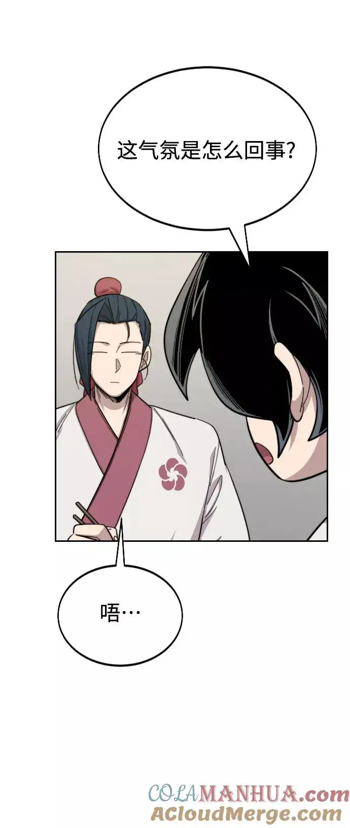 《剑尊归来》第36话图65