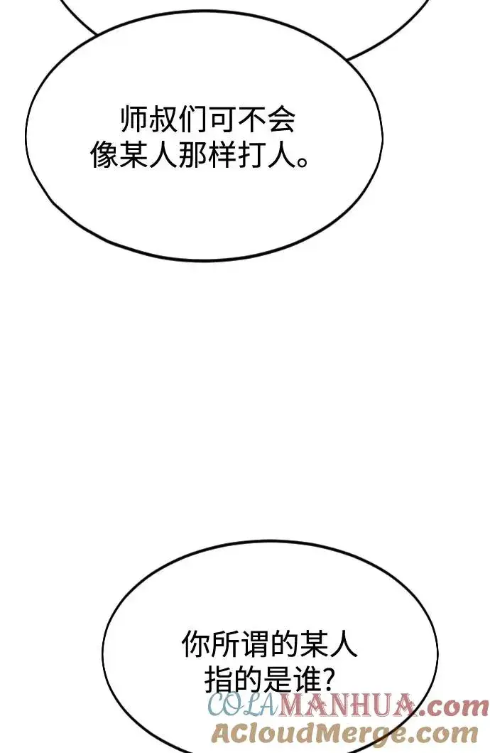 《剑尊归来》第36话图73