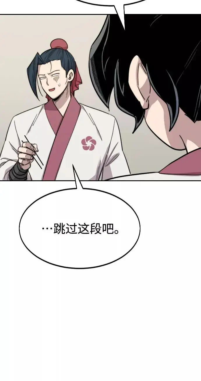 《剑尊归来》第36话图74