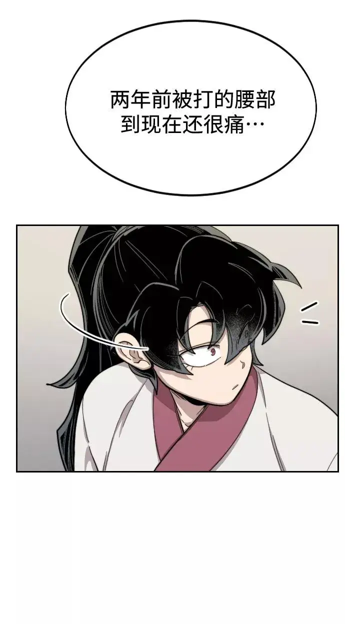 《剑尊归来》第36话图83