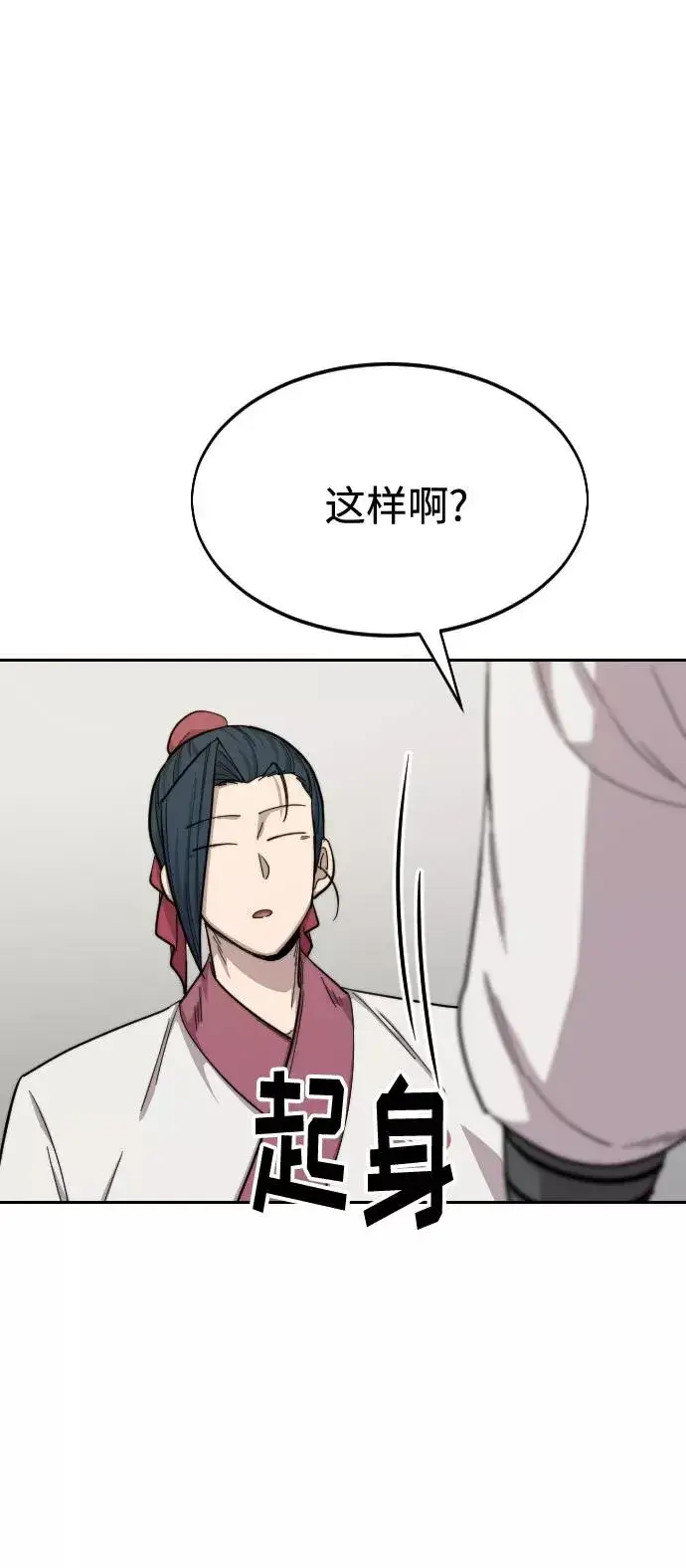 《剑尊归来》第36话图96