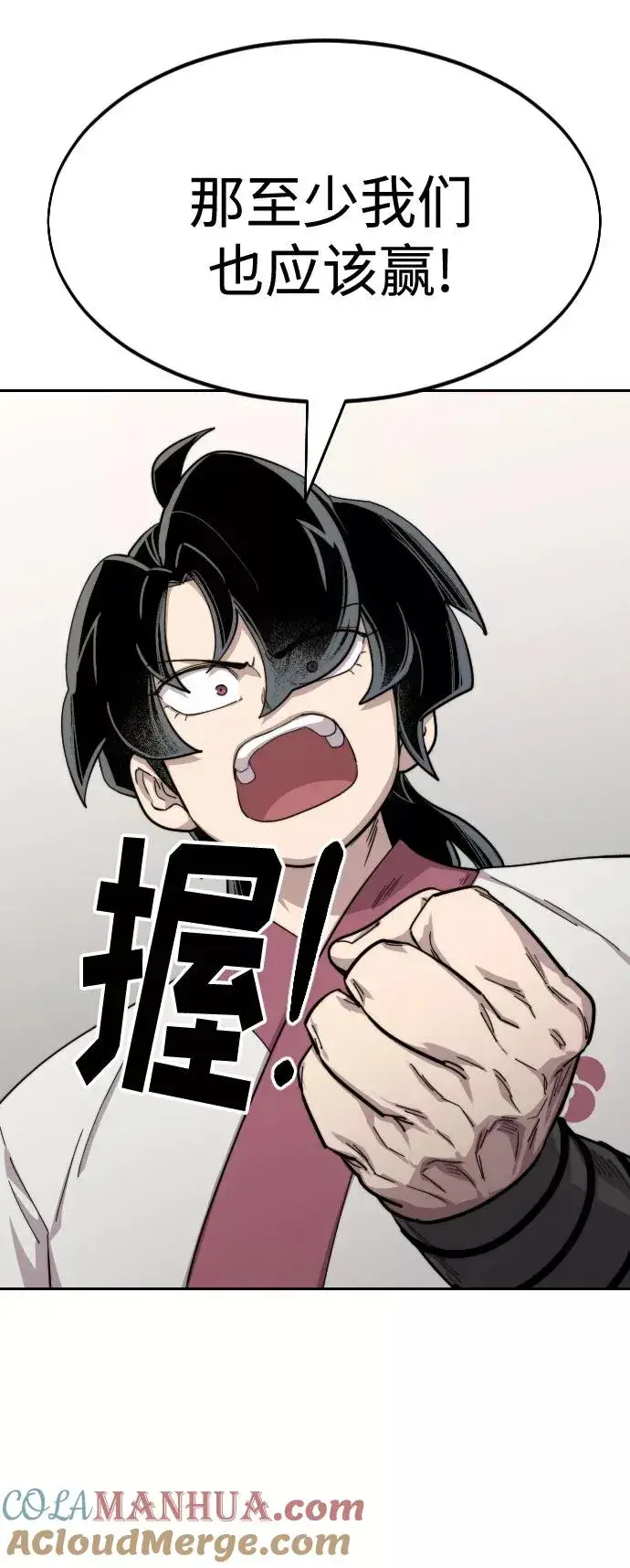 《剑尊归来》第36话图97