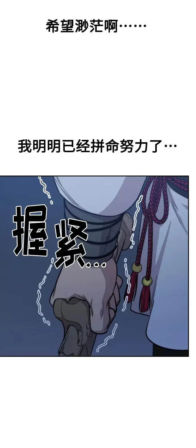《剑尊归来》第37话图111
