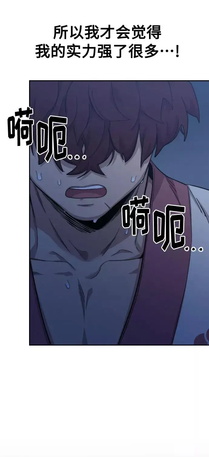 《剑尊归来》第37话图112