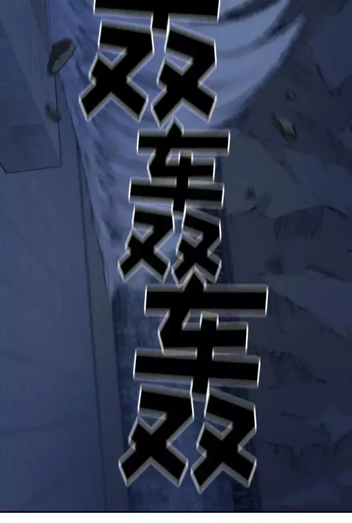 《剑尊归来》第37话图124