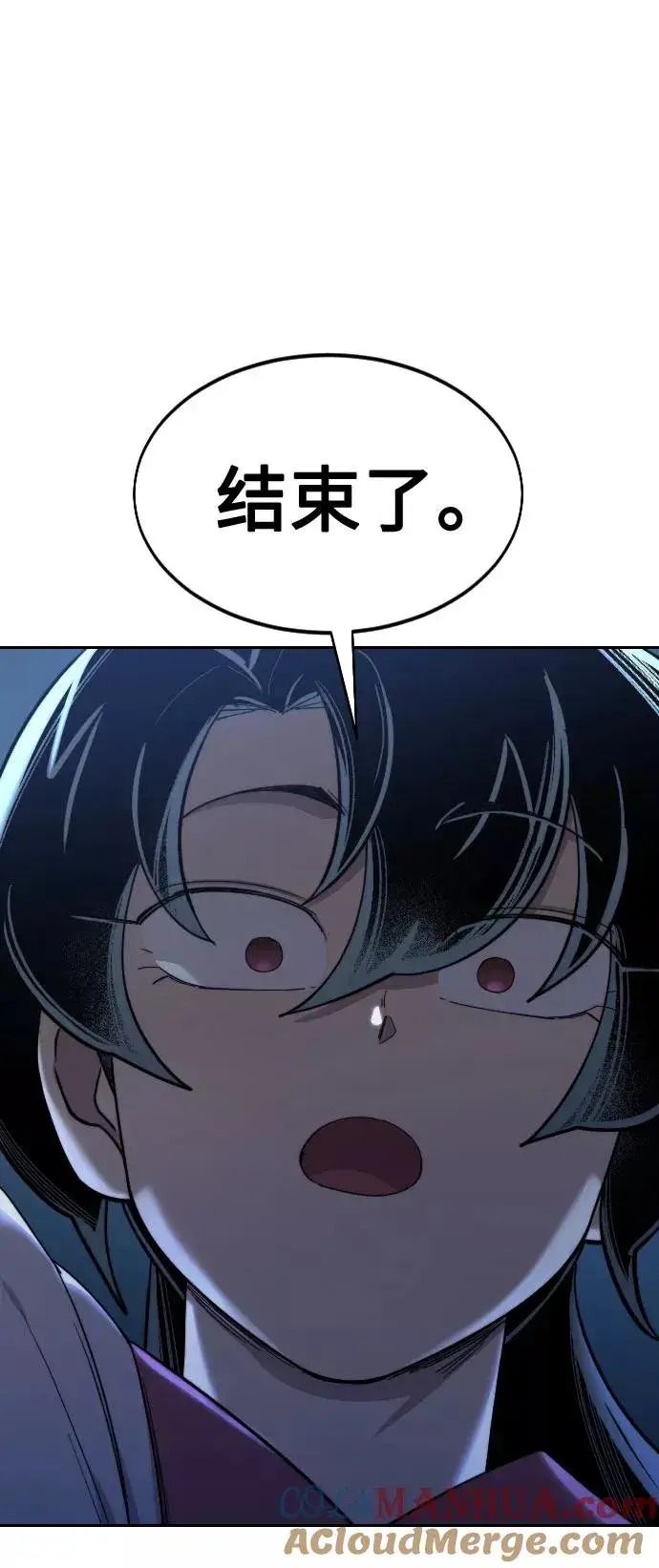《剑尊归来》第37话图133