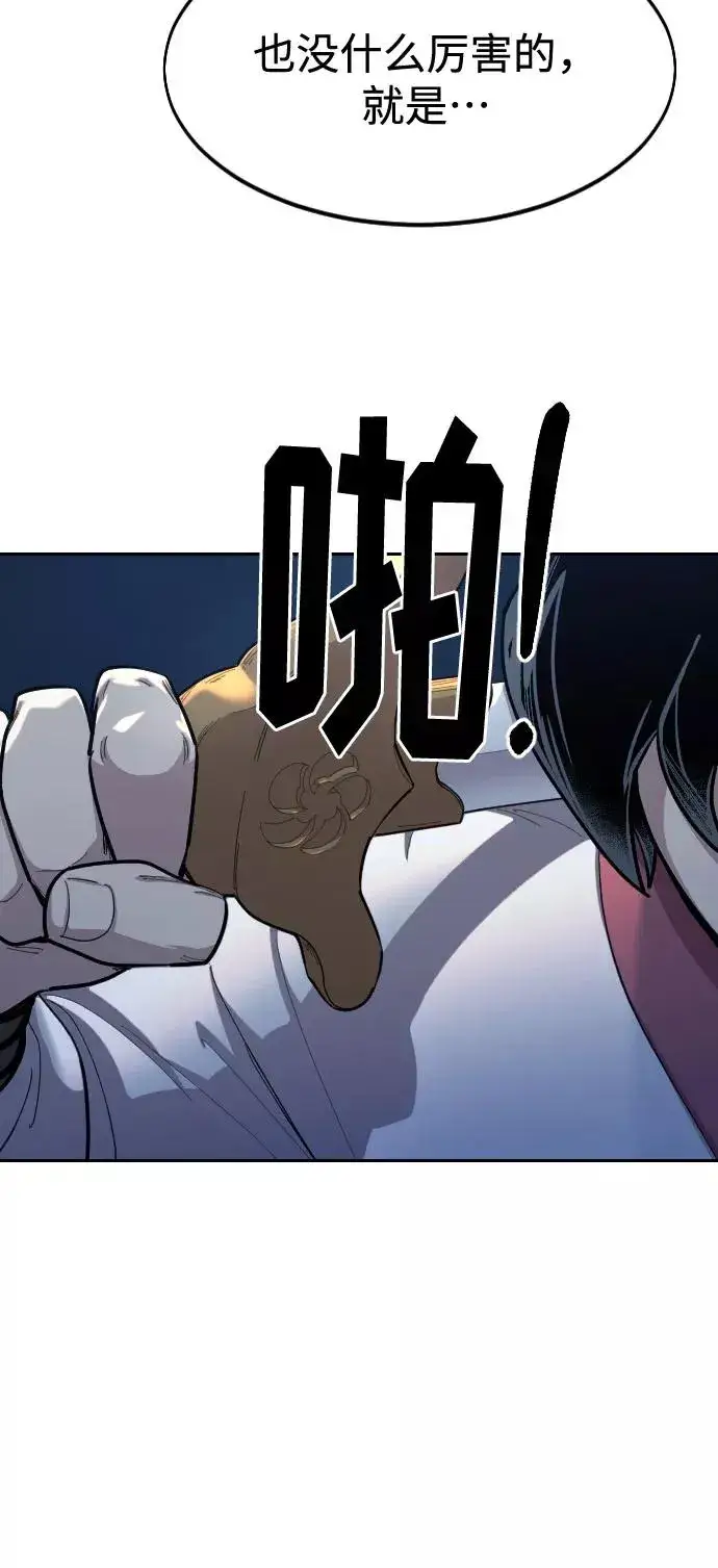 《剑尊归来》第37话图14