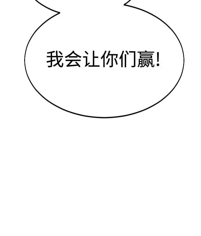 《剑尊归来》第37话图22