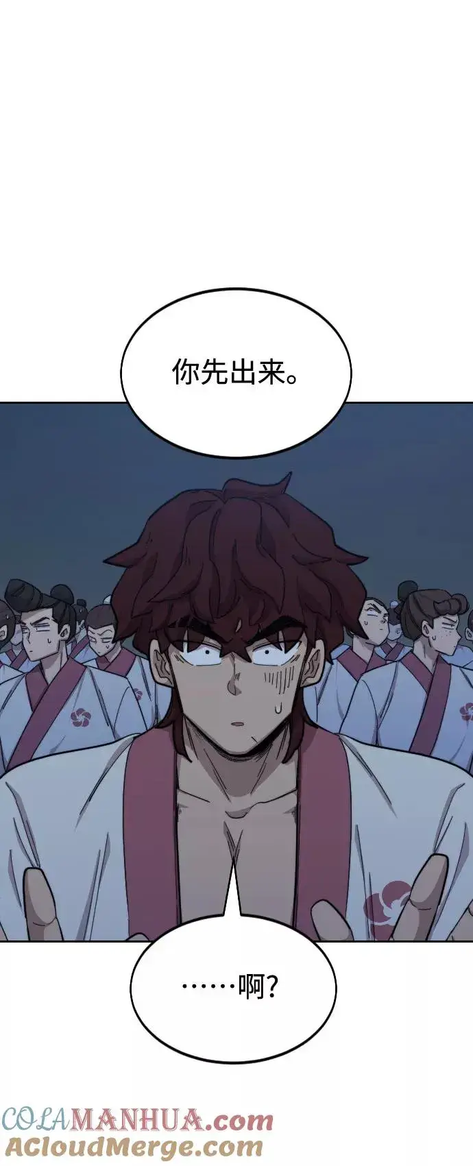 《剑尊归来》第37话图25