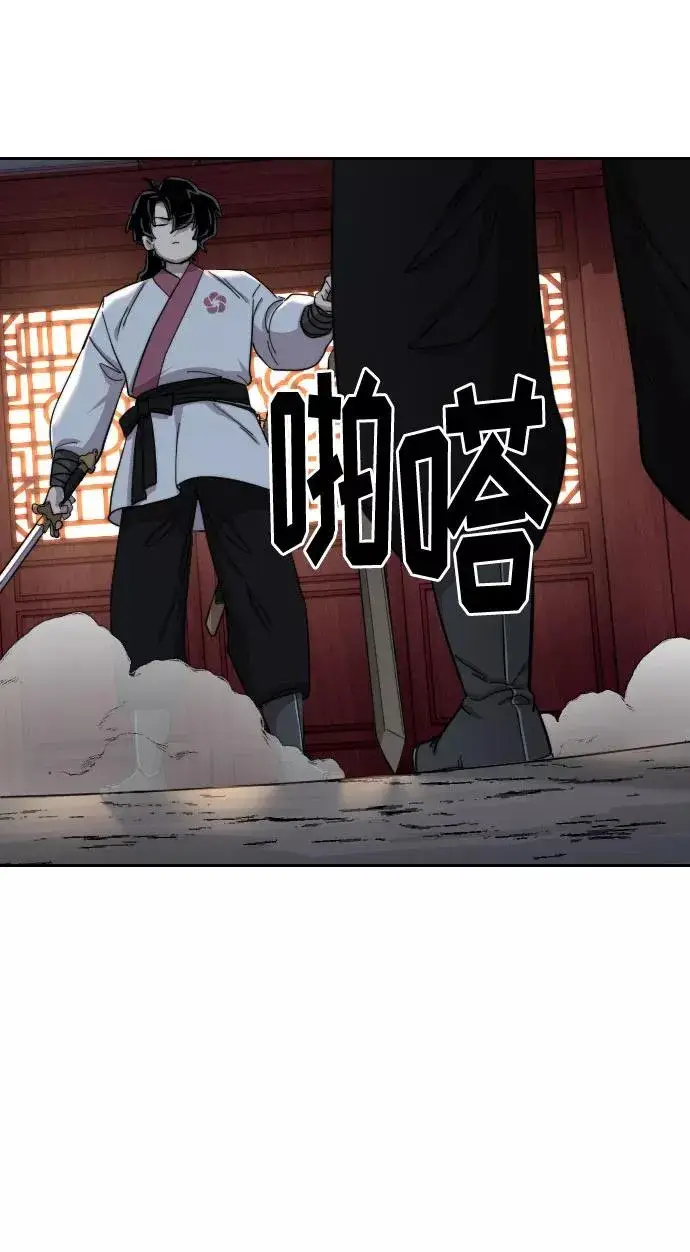 《剑尊归来》第37话图30