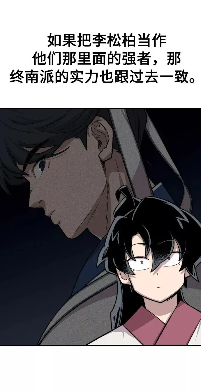 《剑尊归来》第37话图35