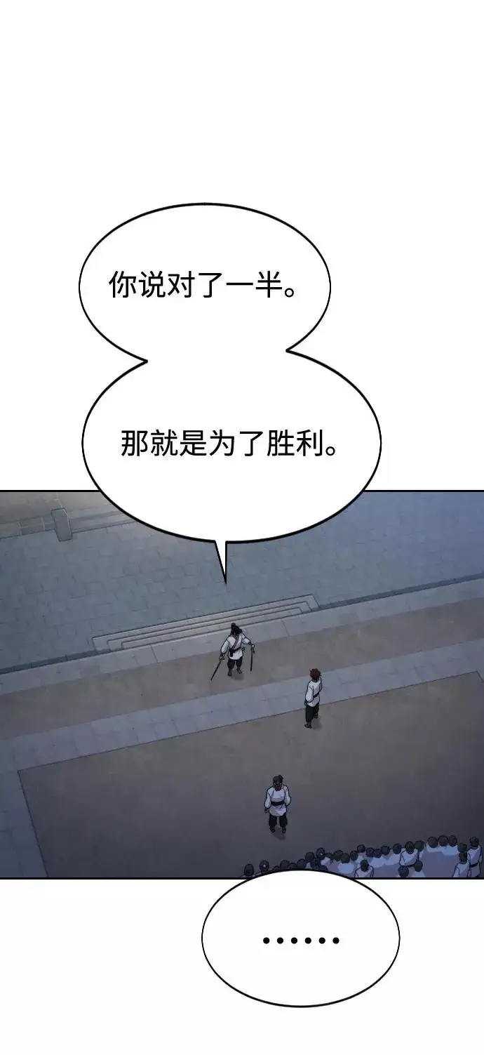 《剑尊归来》第37话图47