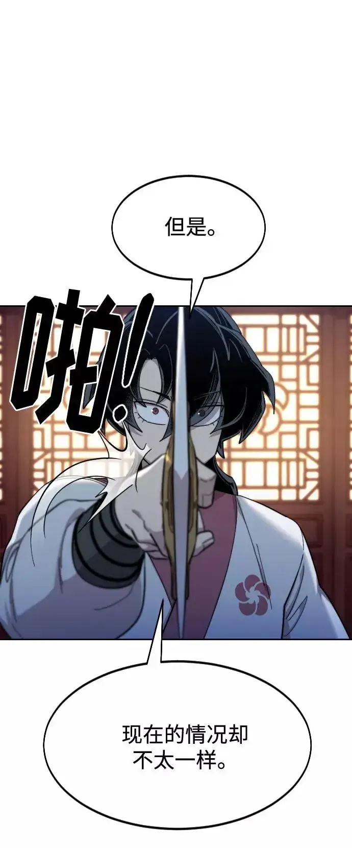 《剑尊归来》第37话图51